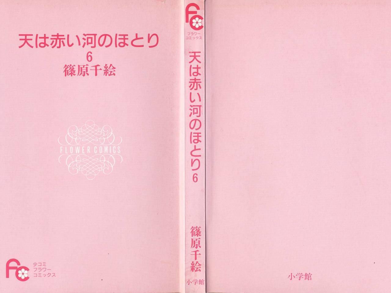 Capitulo 15 page 66
