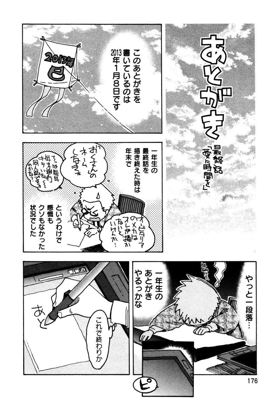 Capitulo 60 page 22