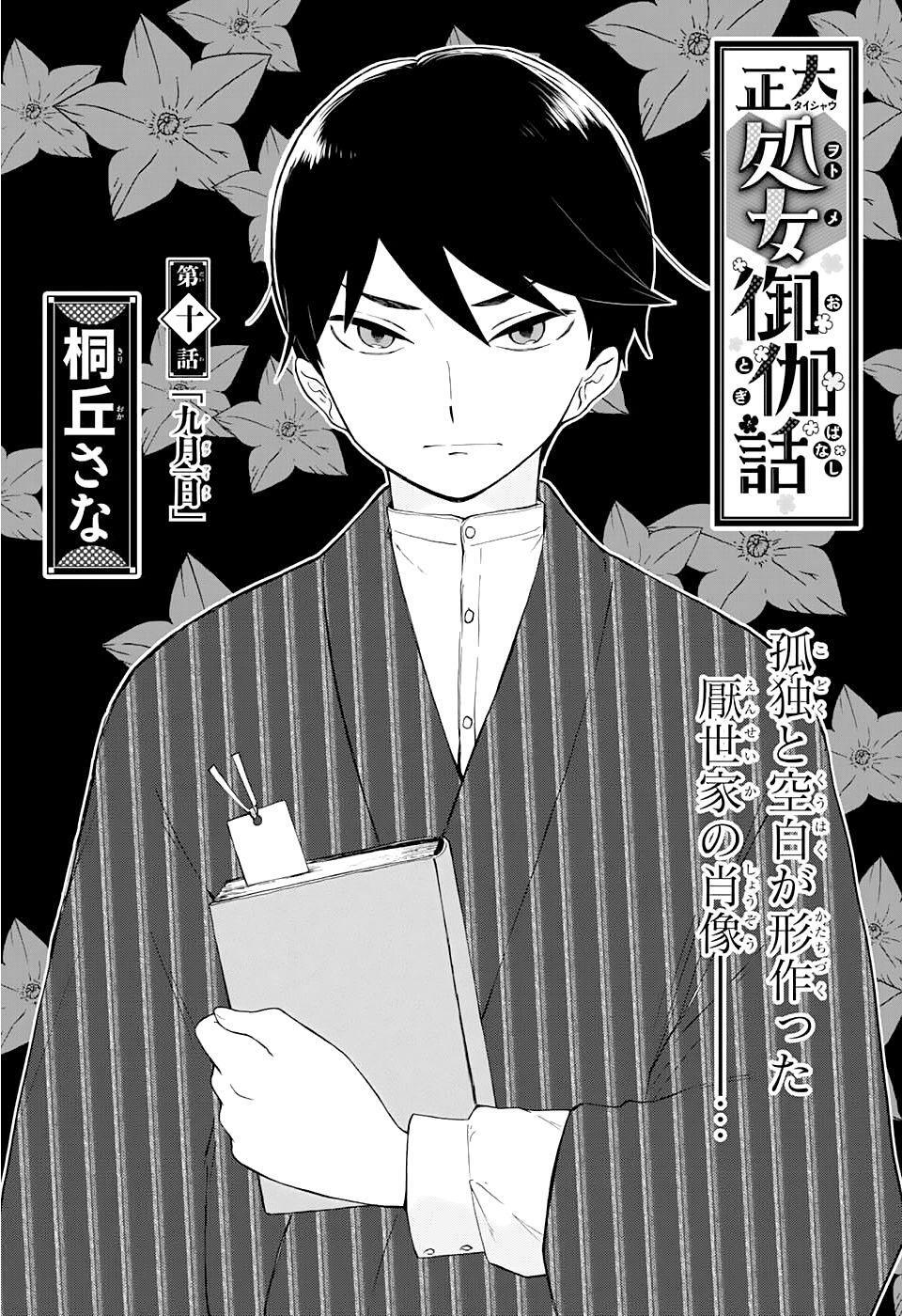 Capitulo 10 page 5