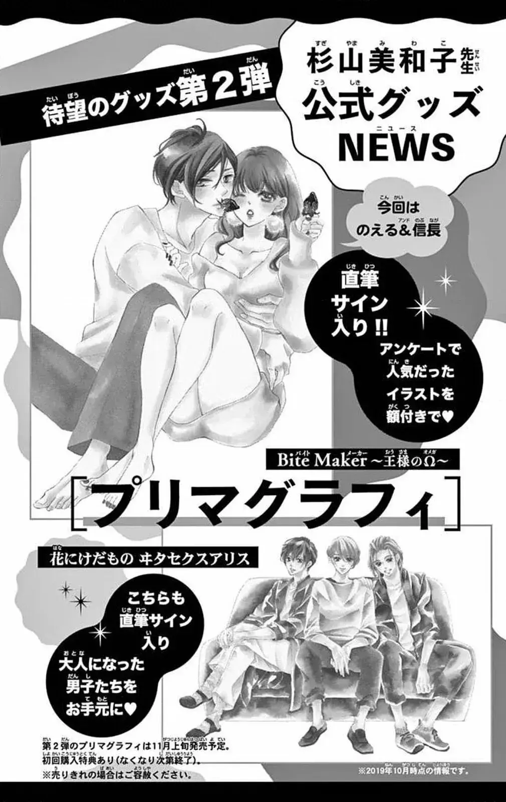 Capitulo 10 page 27