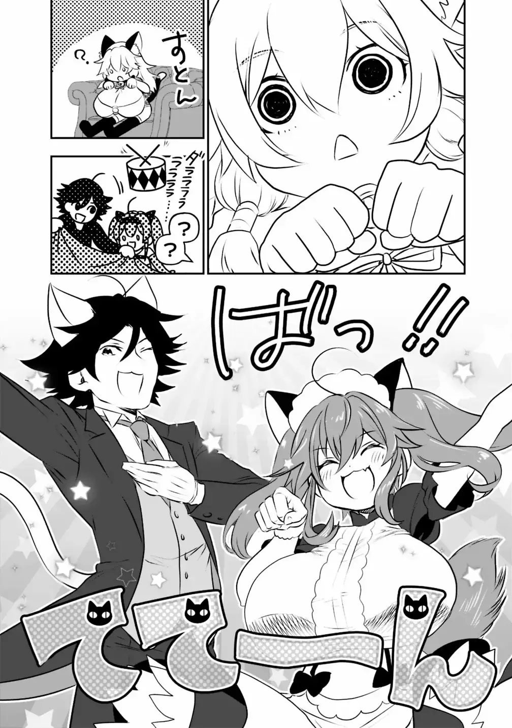 Capitulo 23 page 13