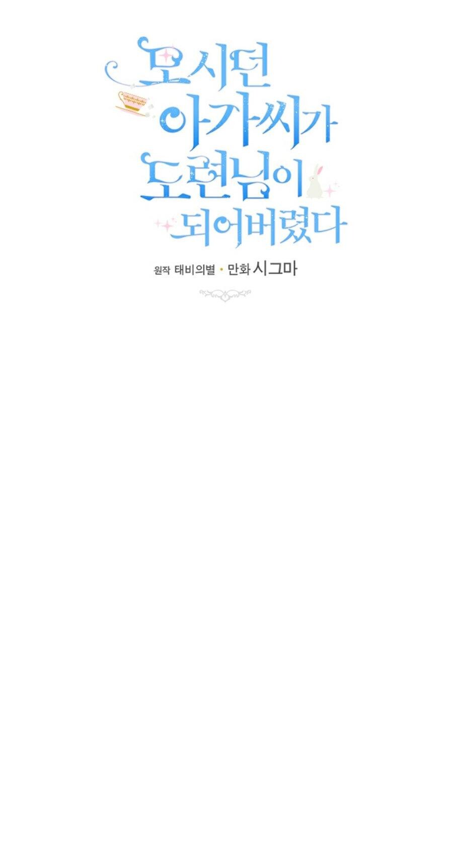 Capitulo 11 page 27