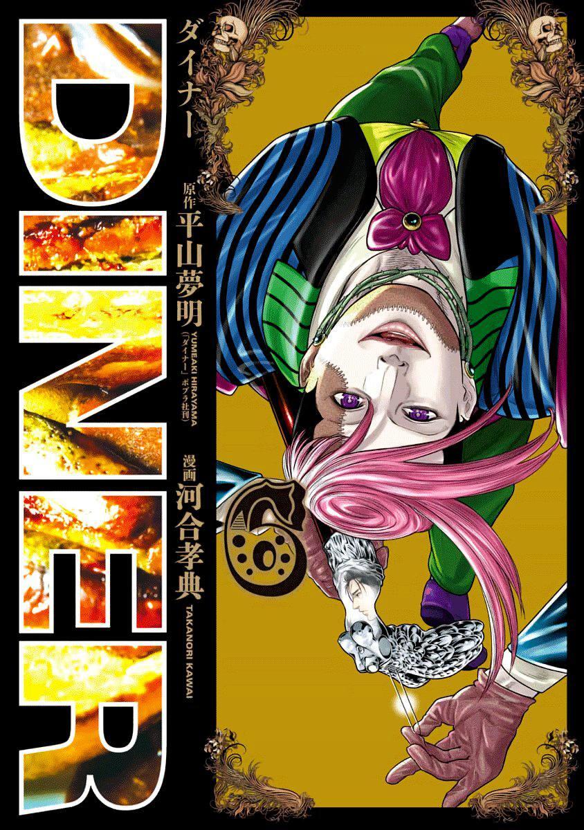 Capitulo 51 page 3