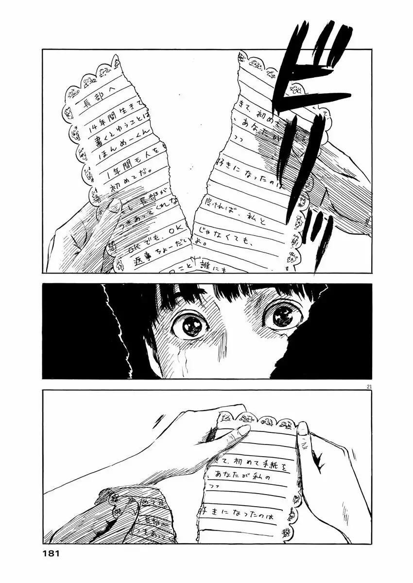 Capitulo 15 page 21