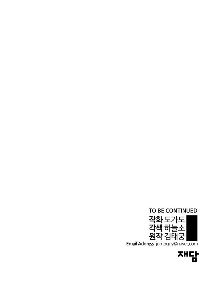 Capitulo 1 page 102