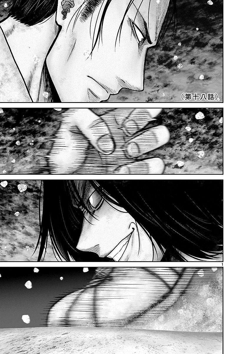 Capitulo 18 page 1