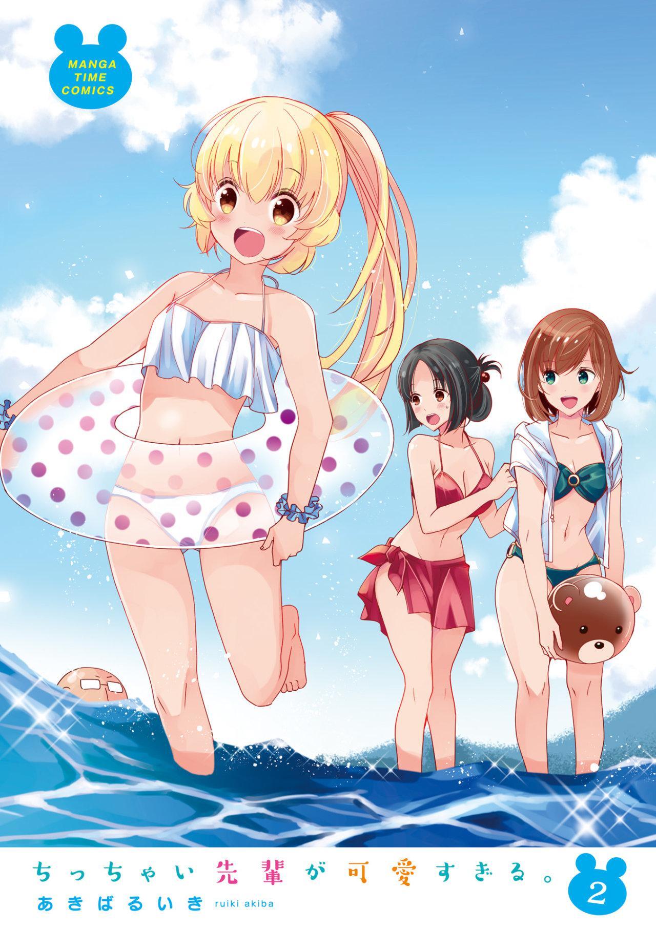 Capitulo 29.50 page 3