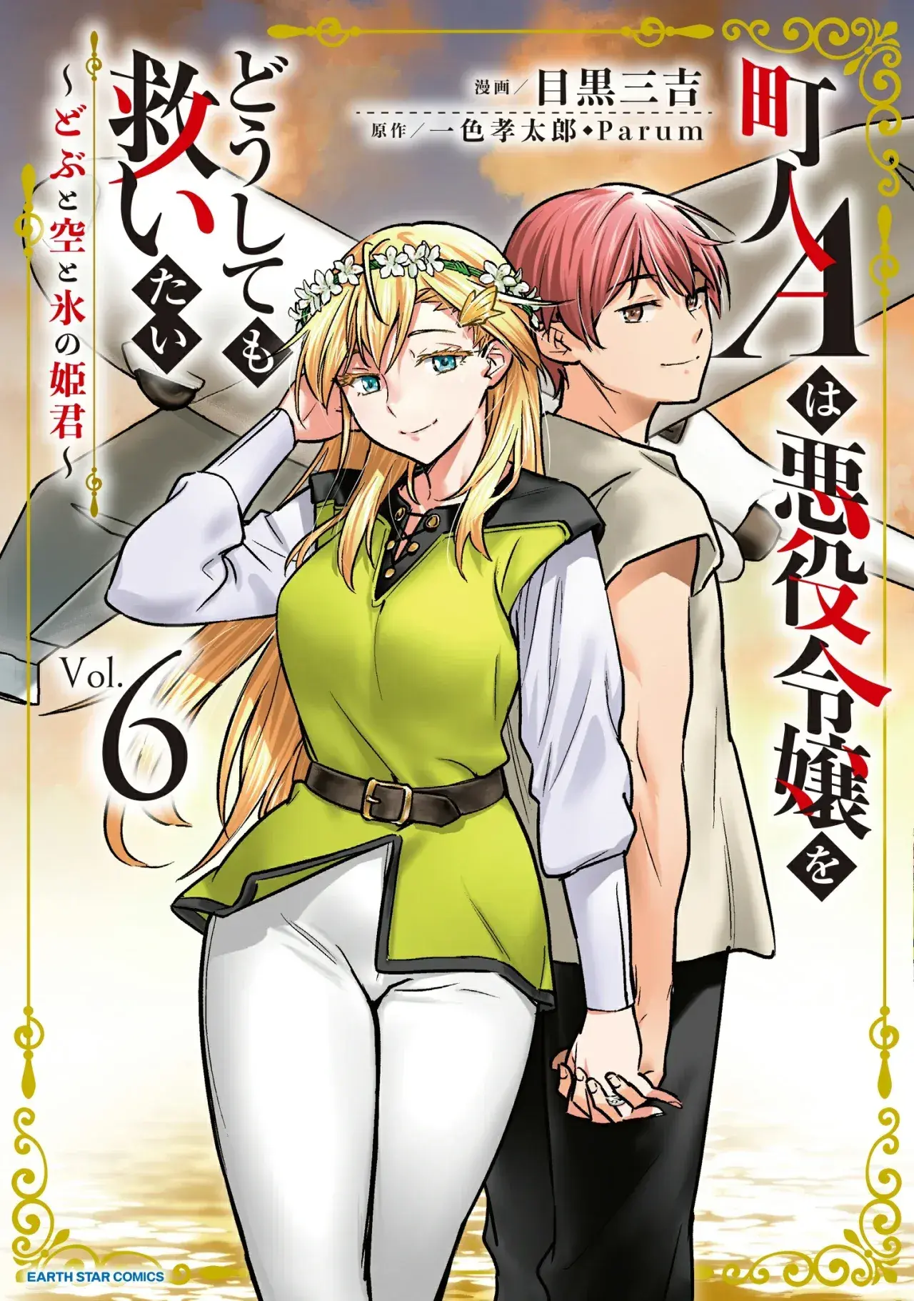 Capitulo 34 page 3