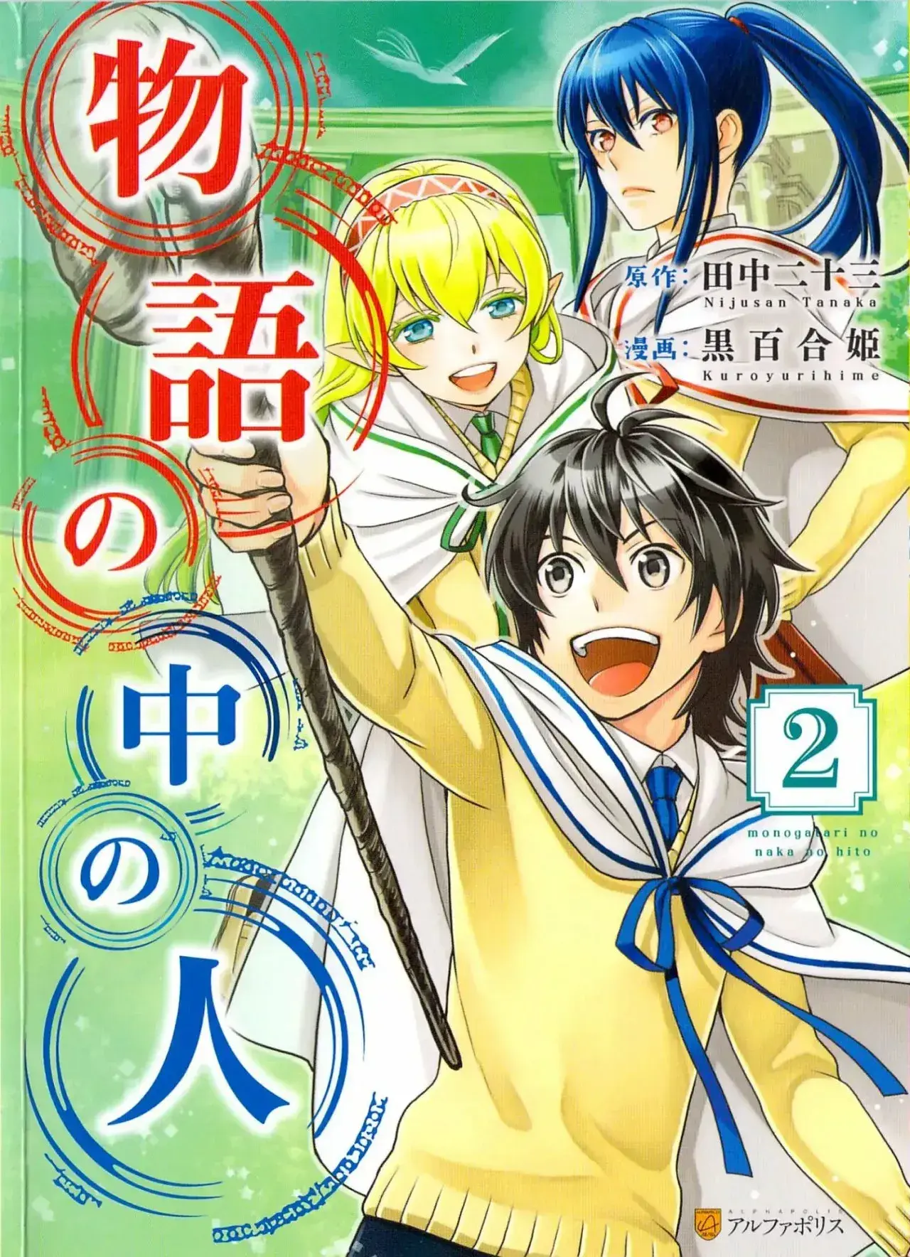 Capitulo 15.50 page 1