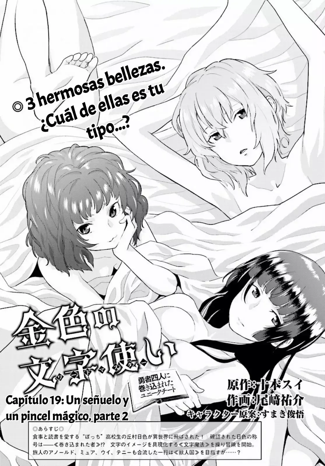 Capitulo 19 page 1