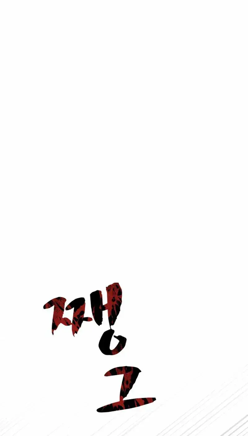 Capitulo 18 page 79