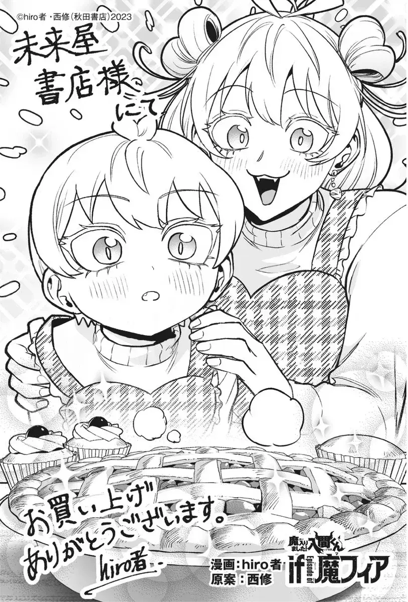 Capitulo 15.50 page 15