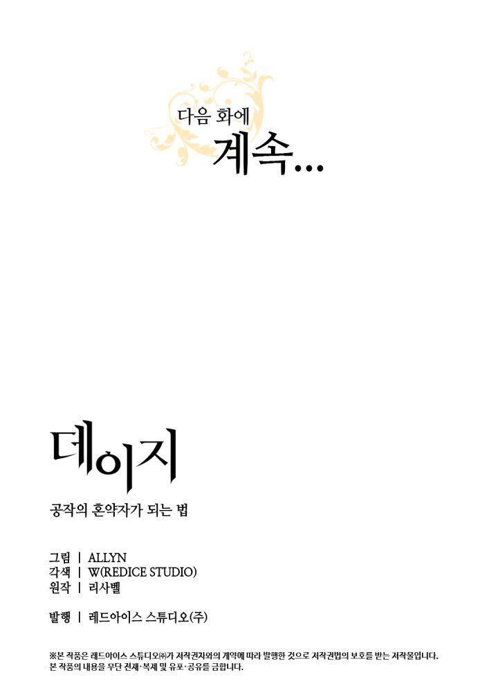 Capitulo 27 page 54