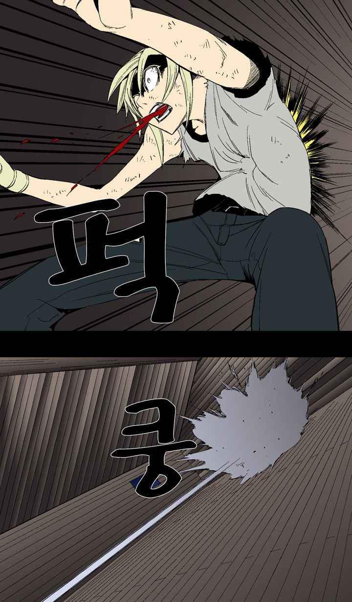 Capitulo 24 page 16