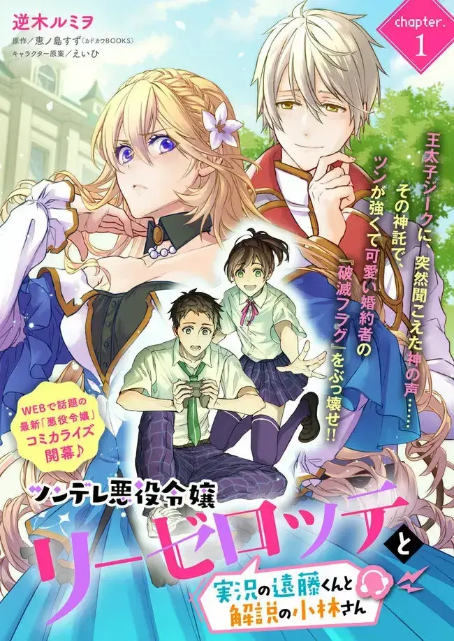 Capitulo 1 page 1