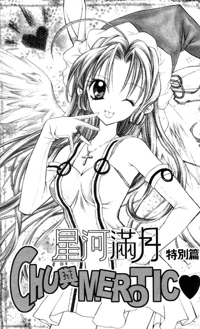 Capitulo 13.55 page 1