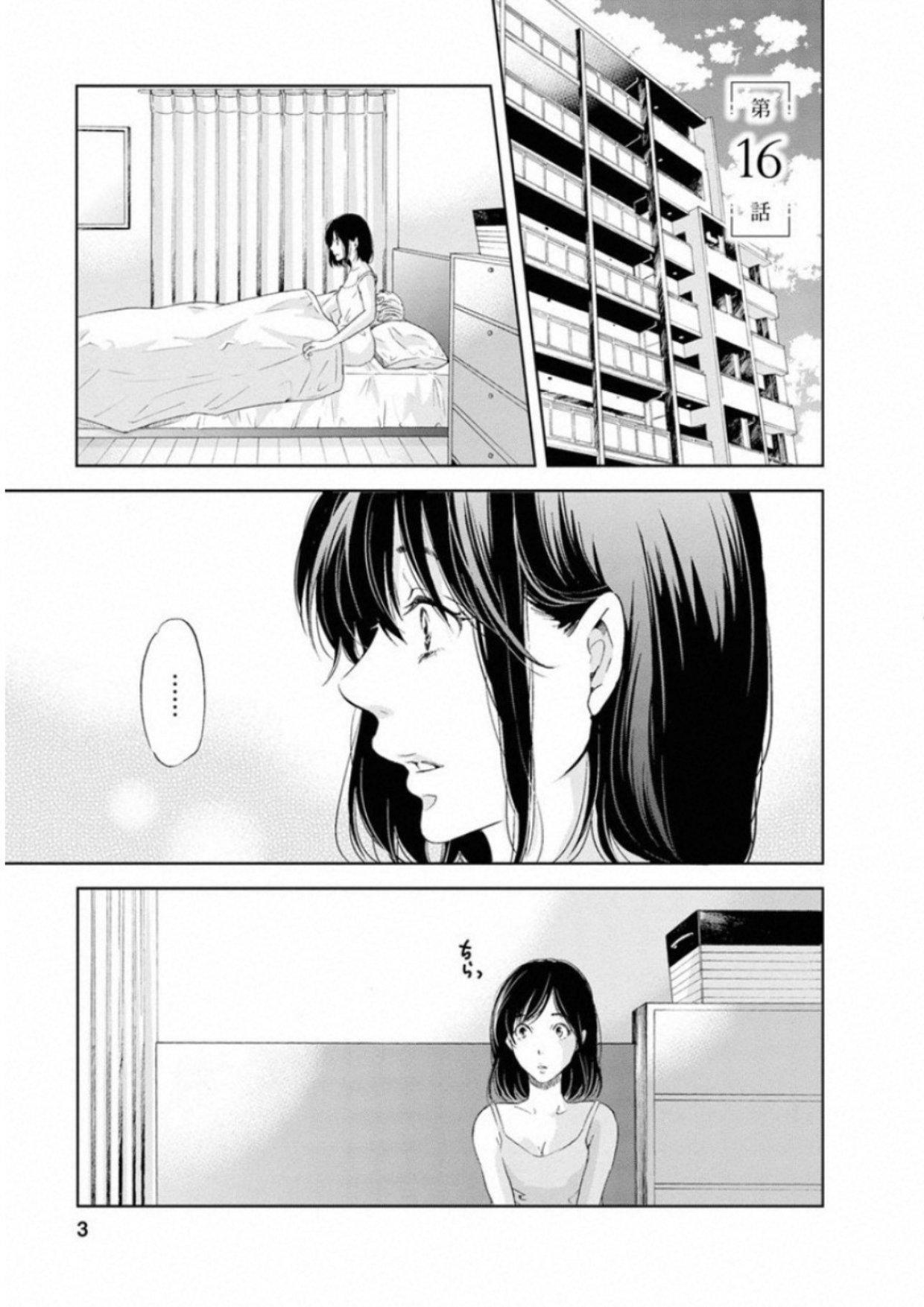 Capitulo 16 page 4