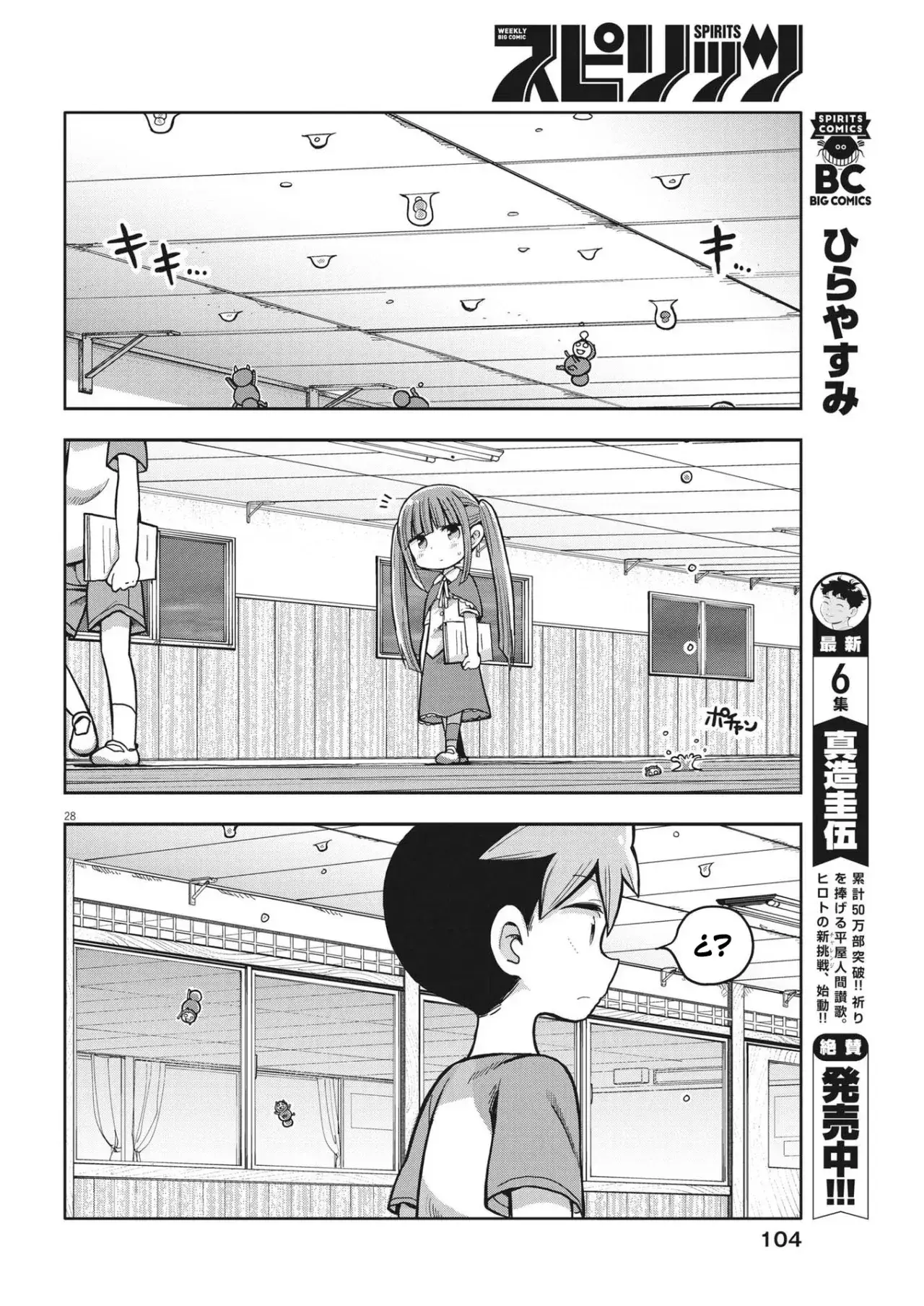 Capitulo 2 page 29