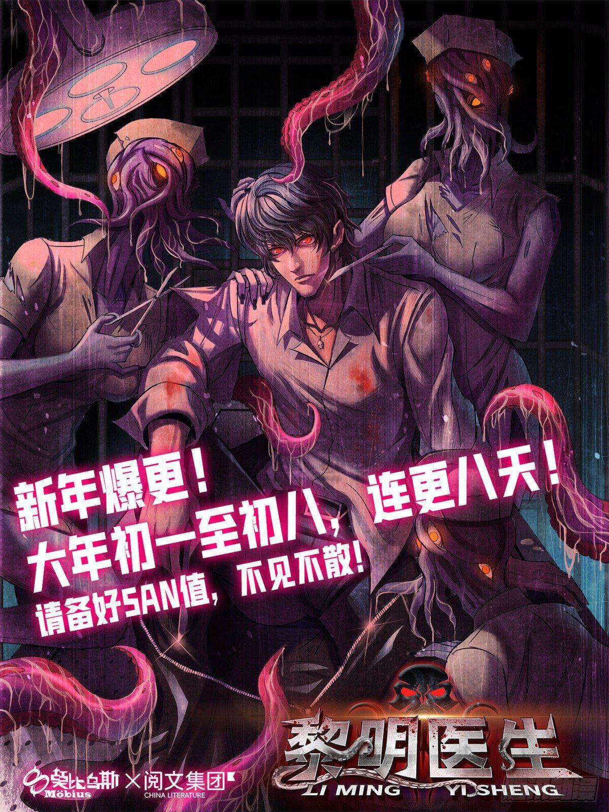 Capitulo 12 page 51