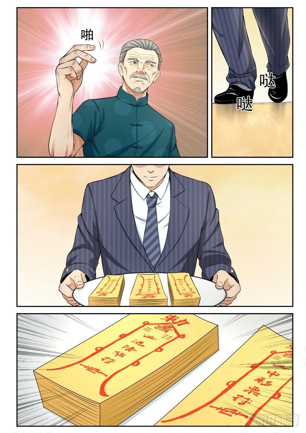 Capitulo 6 page 12