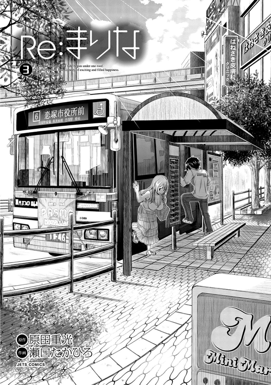 Capitulo 17 page 5