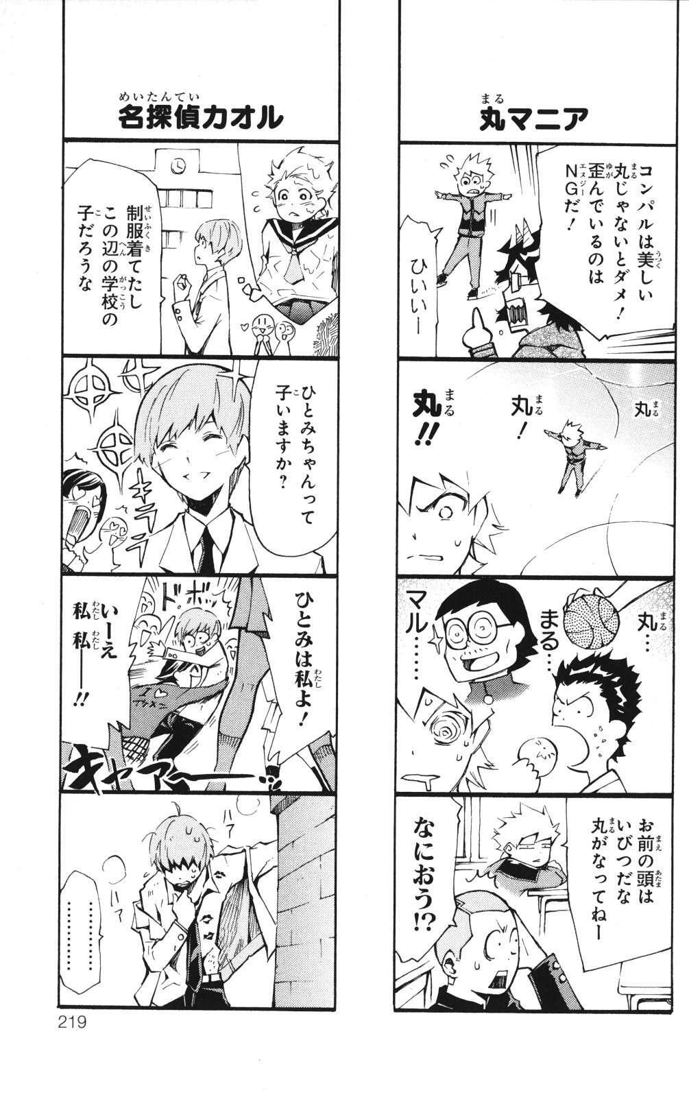 Capitulo 4 page 45