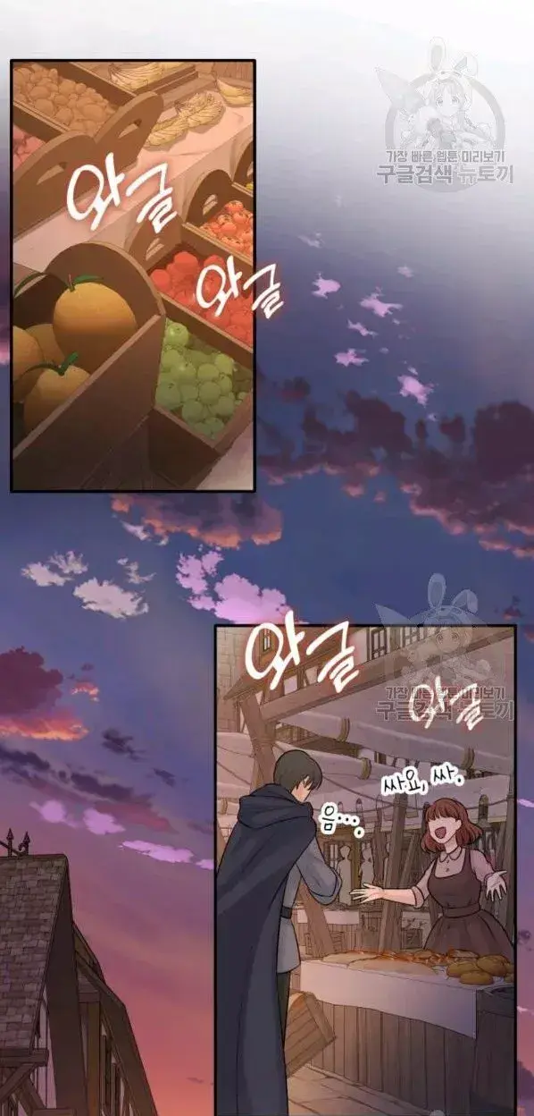 Capitulo 26 page 17