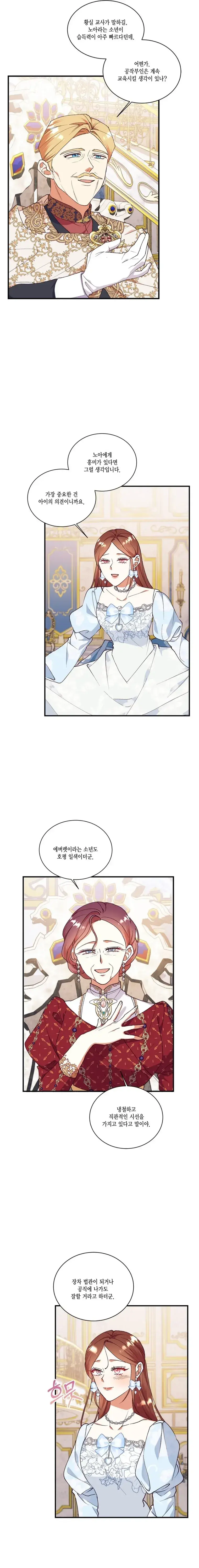 Capitulo 102 page 2