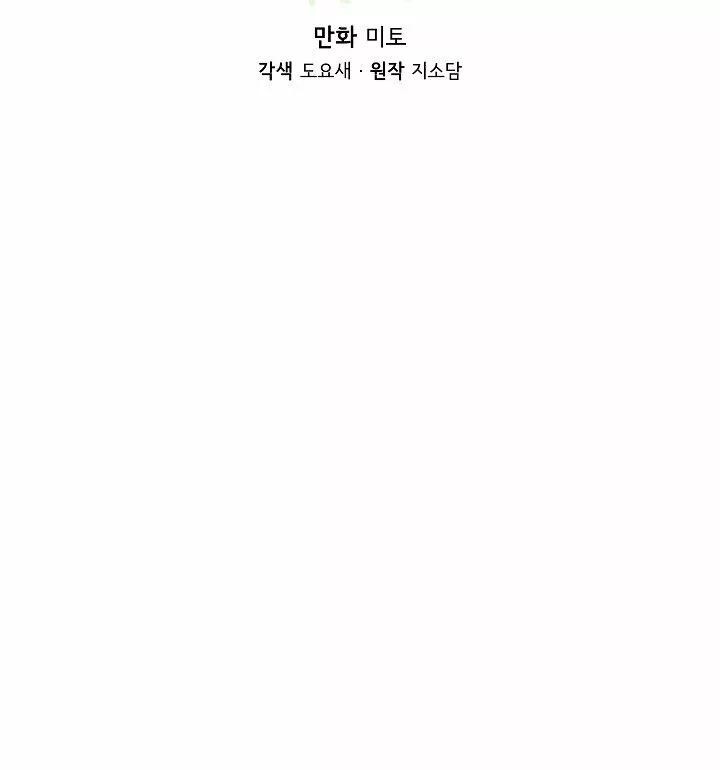 Capitulo 23 page 43