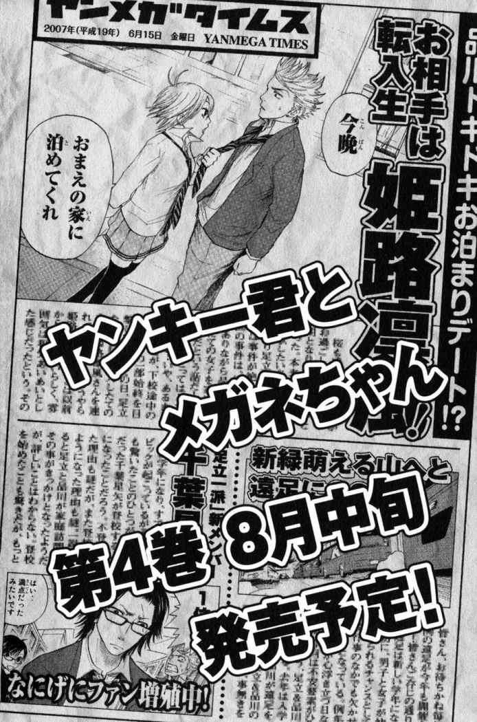 Capitulo 23 page 26