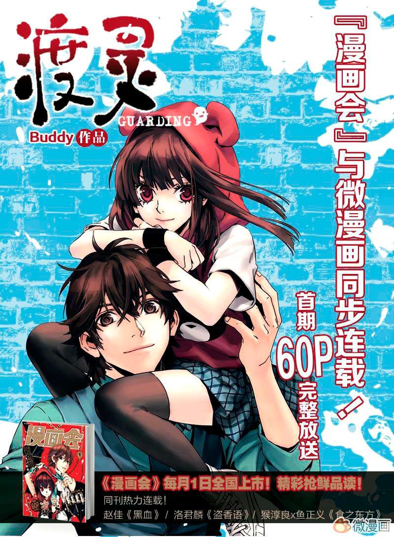 Capitulo 2 page 3