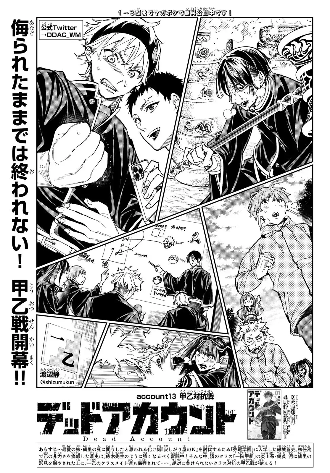 Capitulo 13 page 3