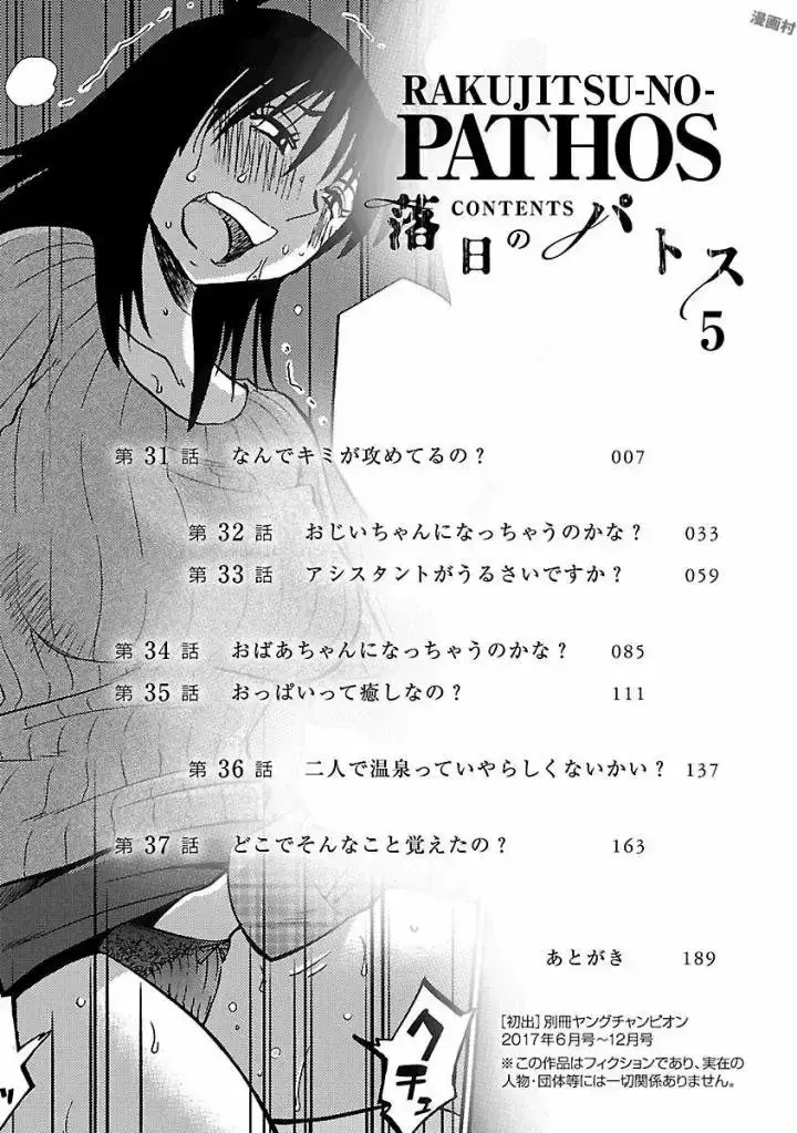 Capitulo 31 page 4