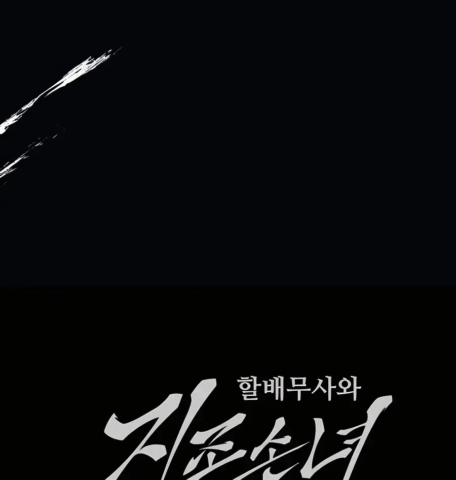 Capitulo 8 page 90