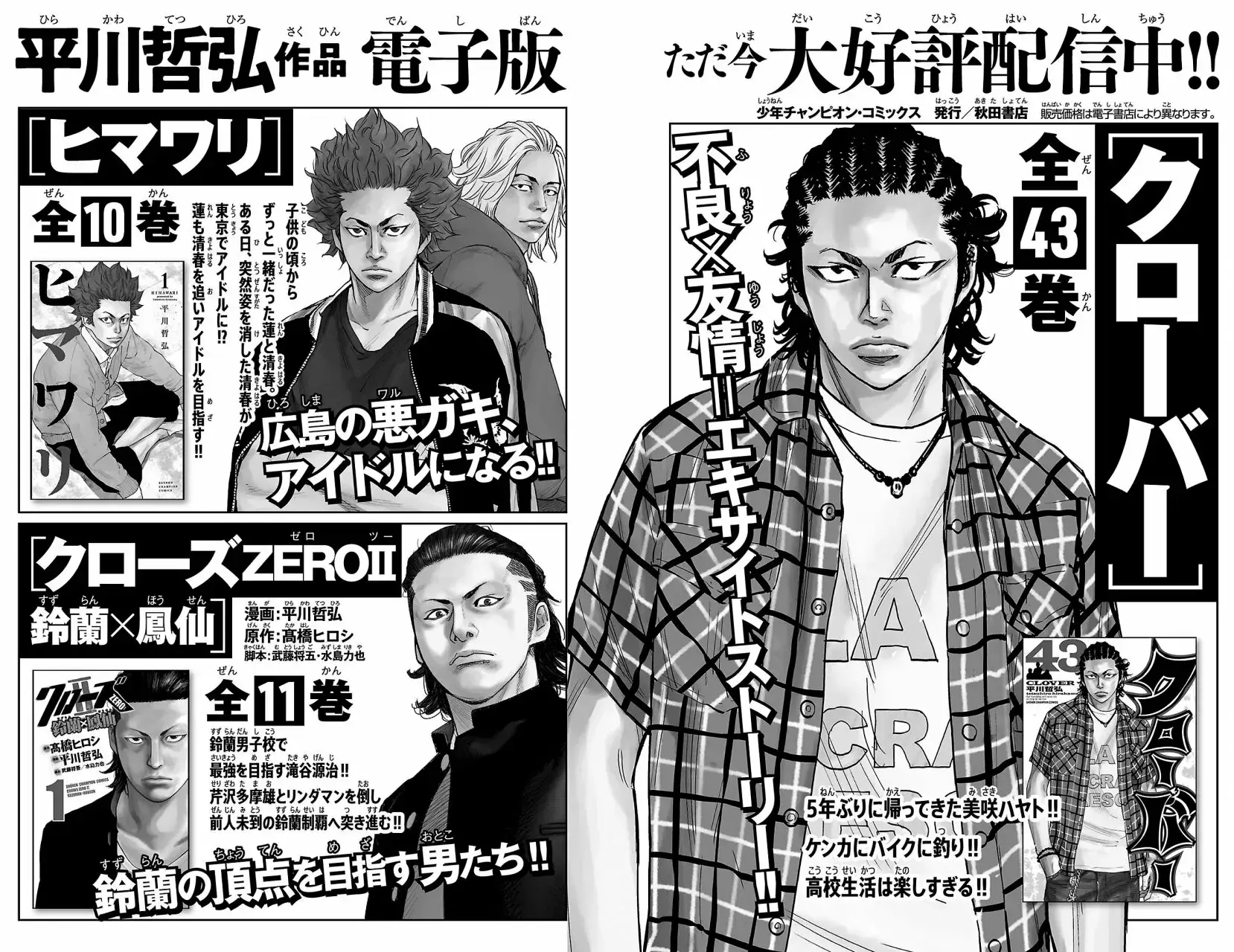 Capitulo 32 page 24