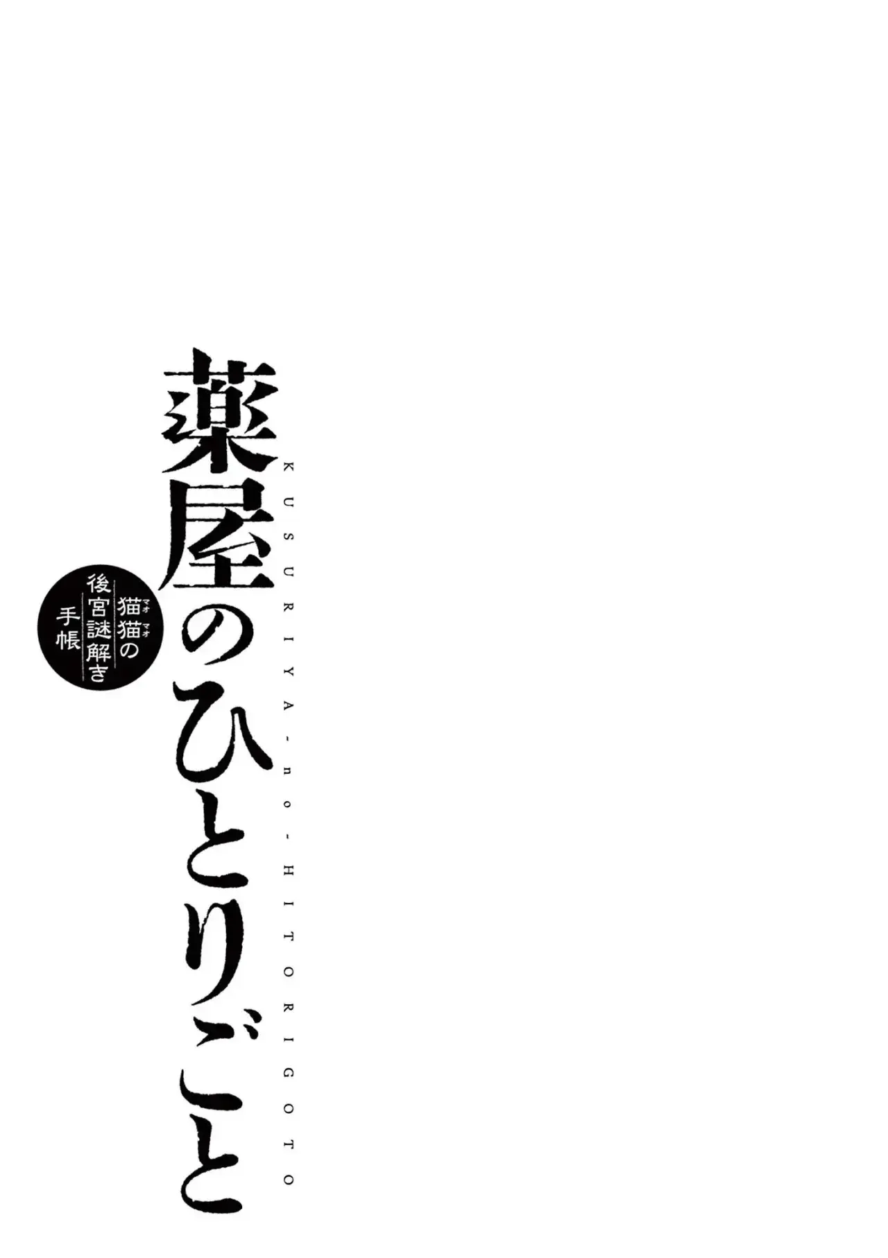 Capitulo 48 page 45