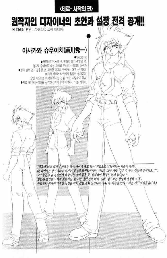 Capitulo 7 page 22