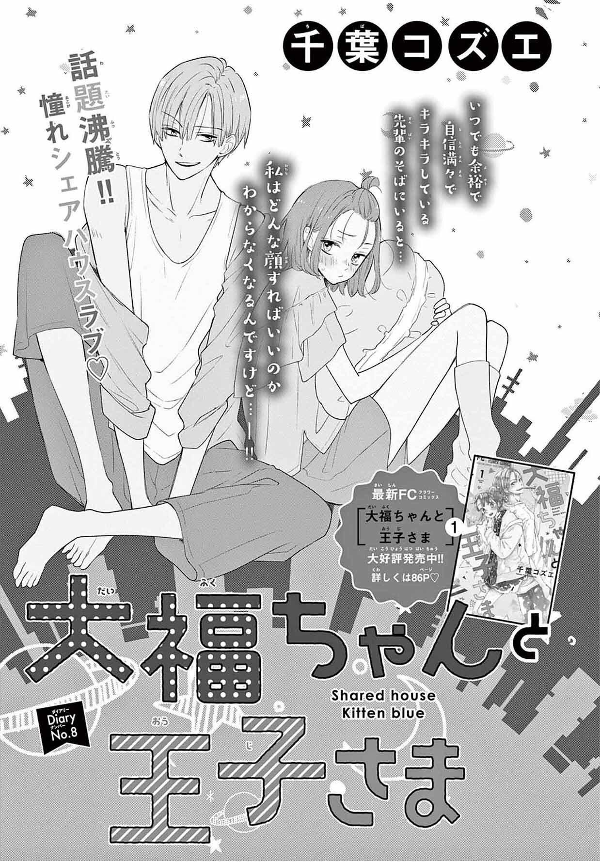 Capitulo 8 page 3