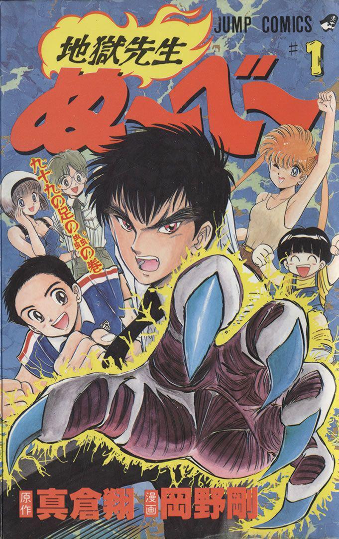 Capitulo 1 page 1