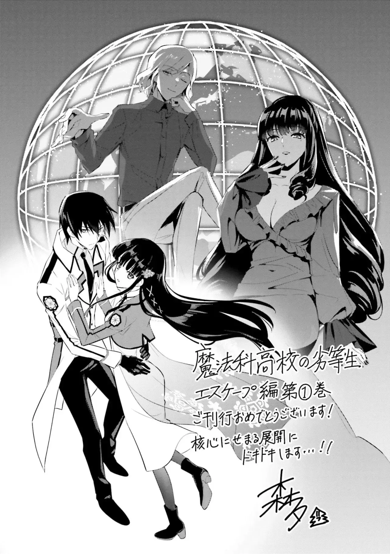 Capitulo 4.50 page 8