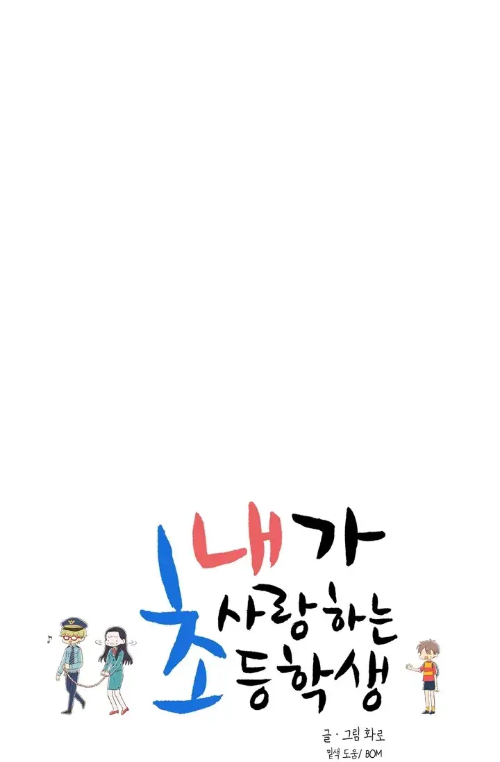 Capitulo 23 page 20