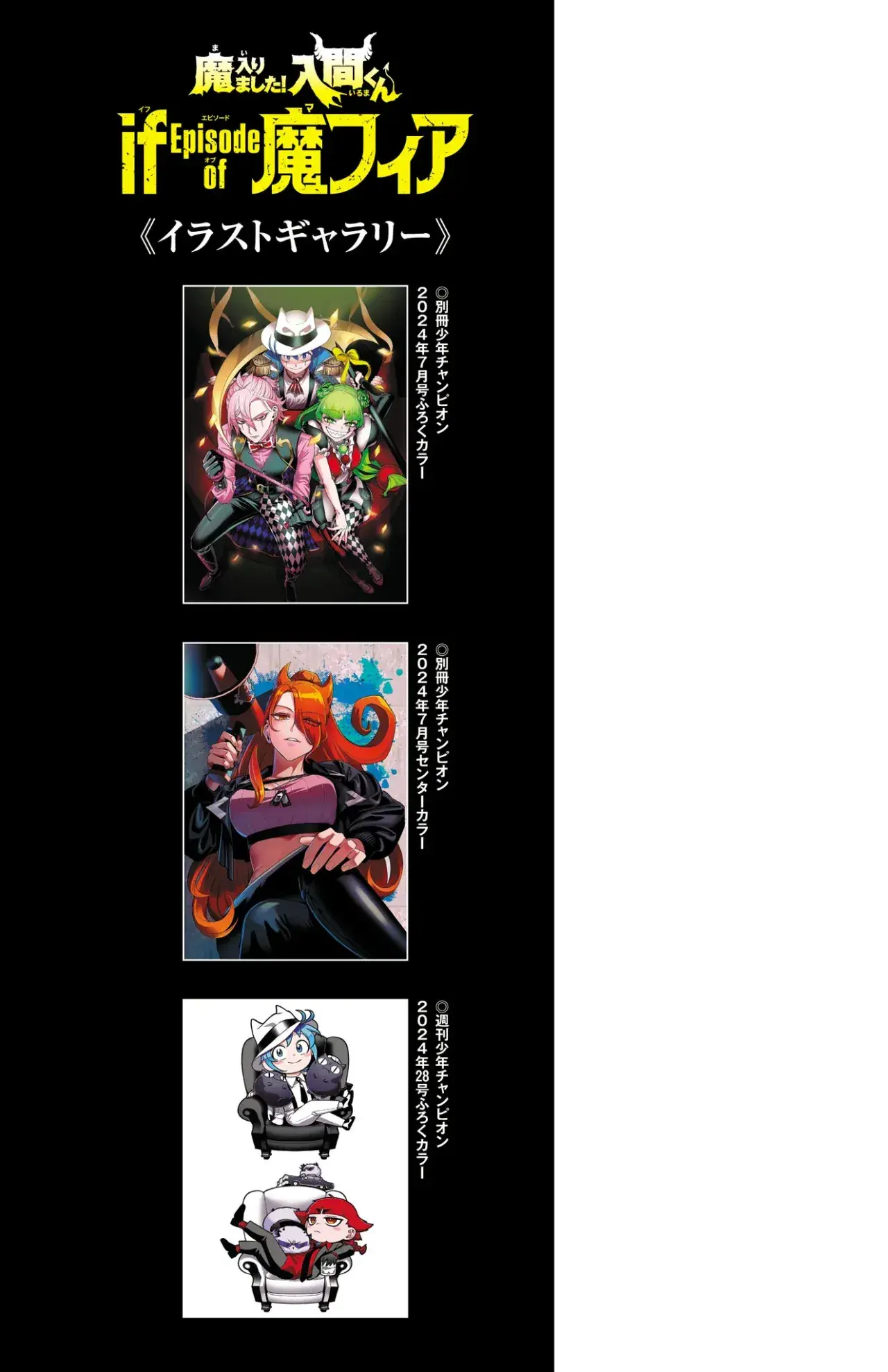 Capitulo 11.05 page 10