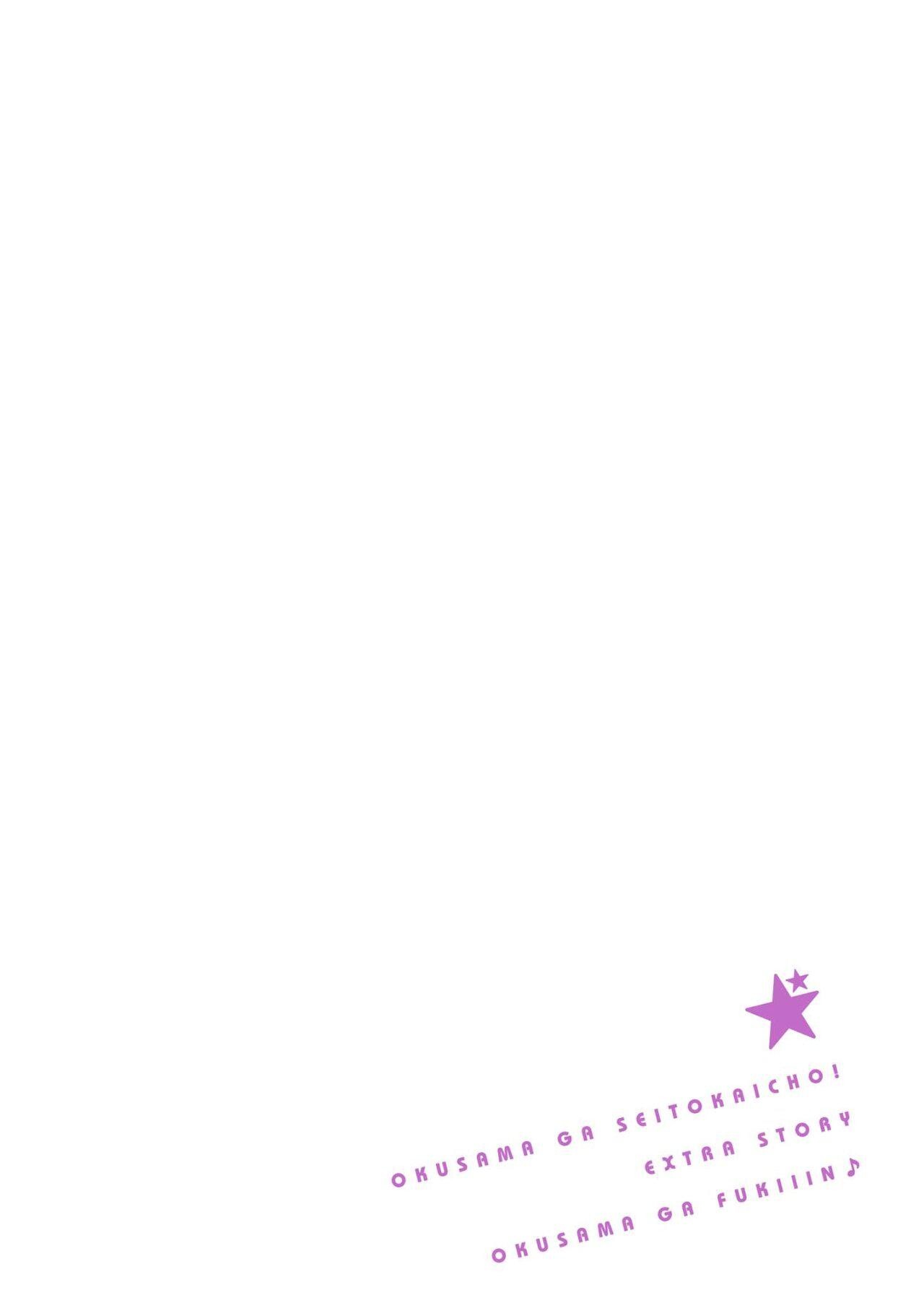Capitulo 63.50 page 3