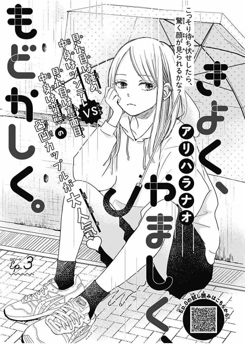 Capitulo 4 page 3