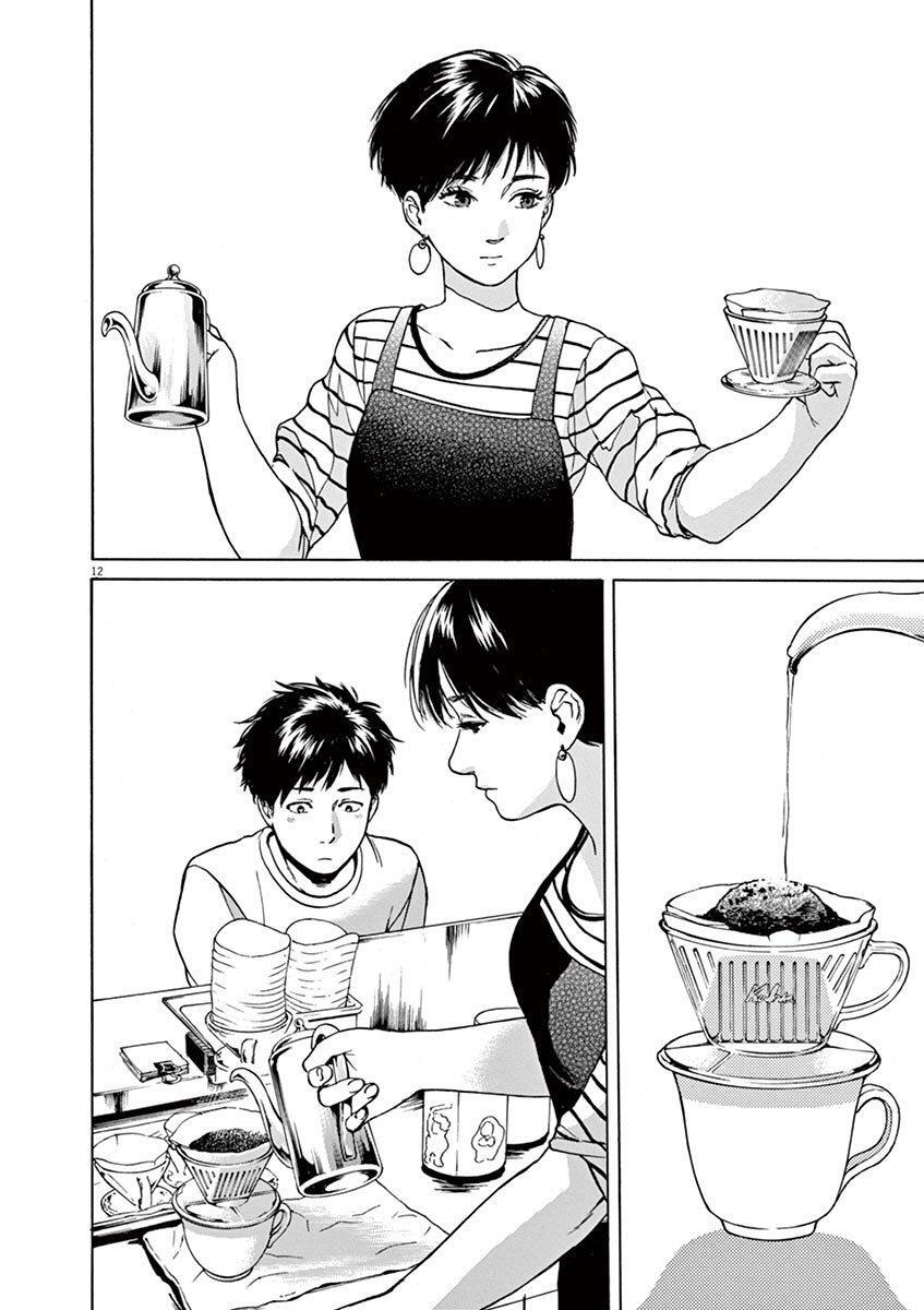 Capitulo 29 page 13