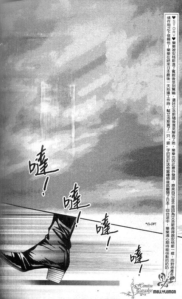 Capitulo 27 page 6