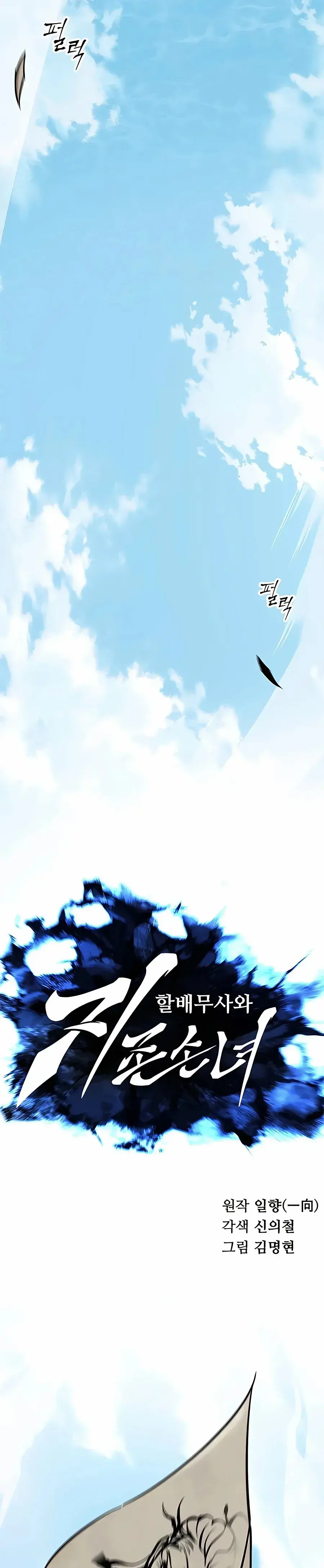 Capitulo 24 page 7