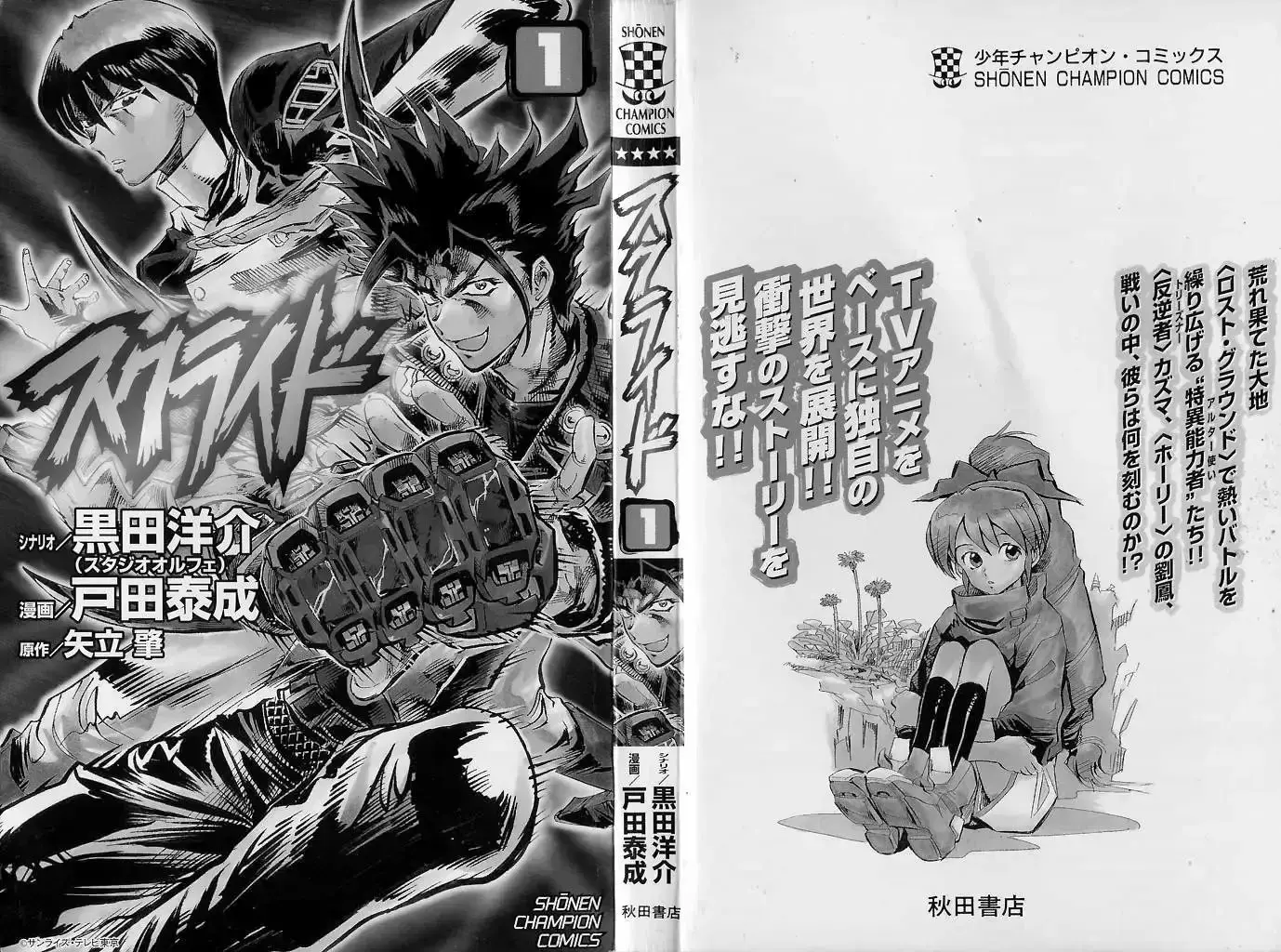 Capitulo 1 page 4
