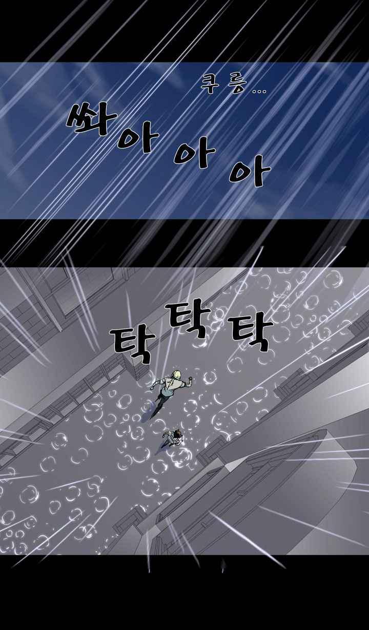 Capitulo 27 page 6