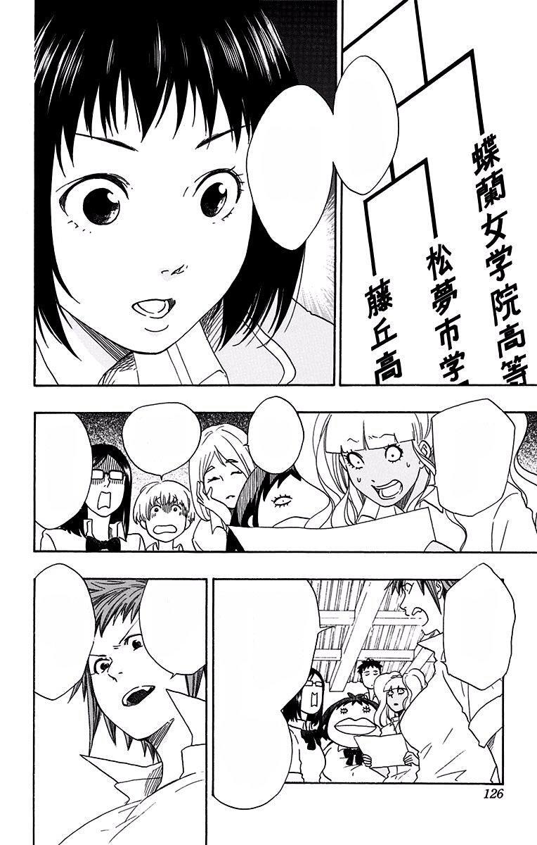 Capitulo 23 page 7